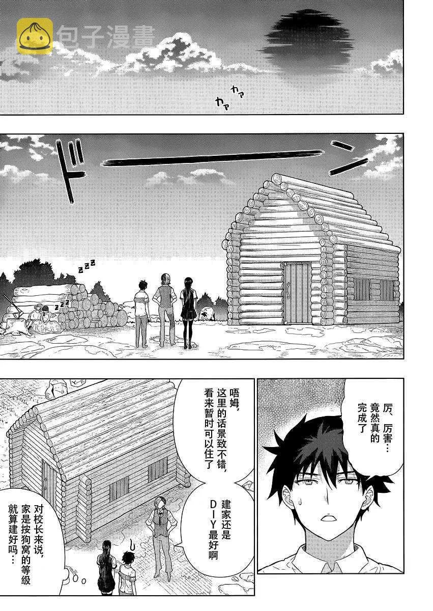 第49话 第20页