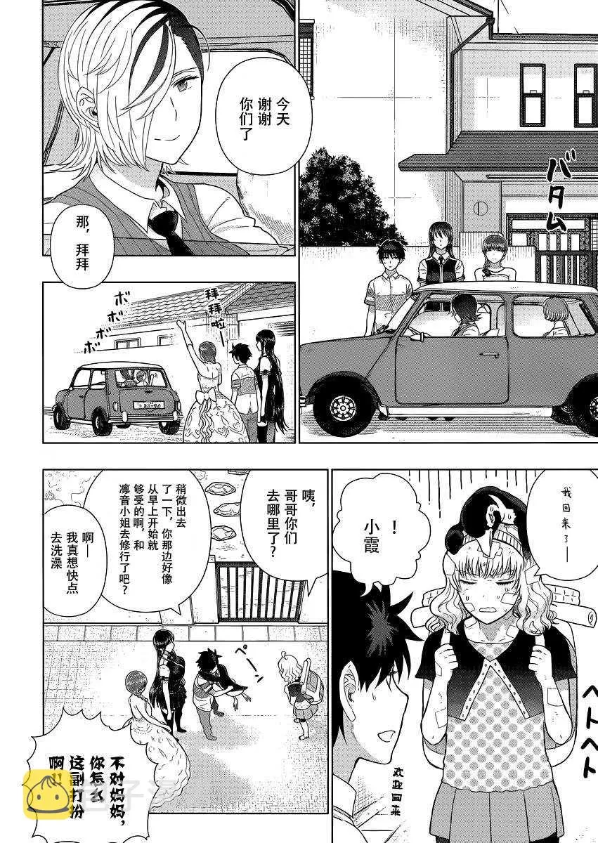 第49话 第21页