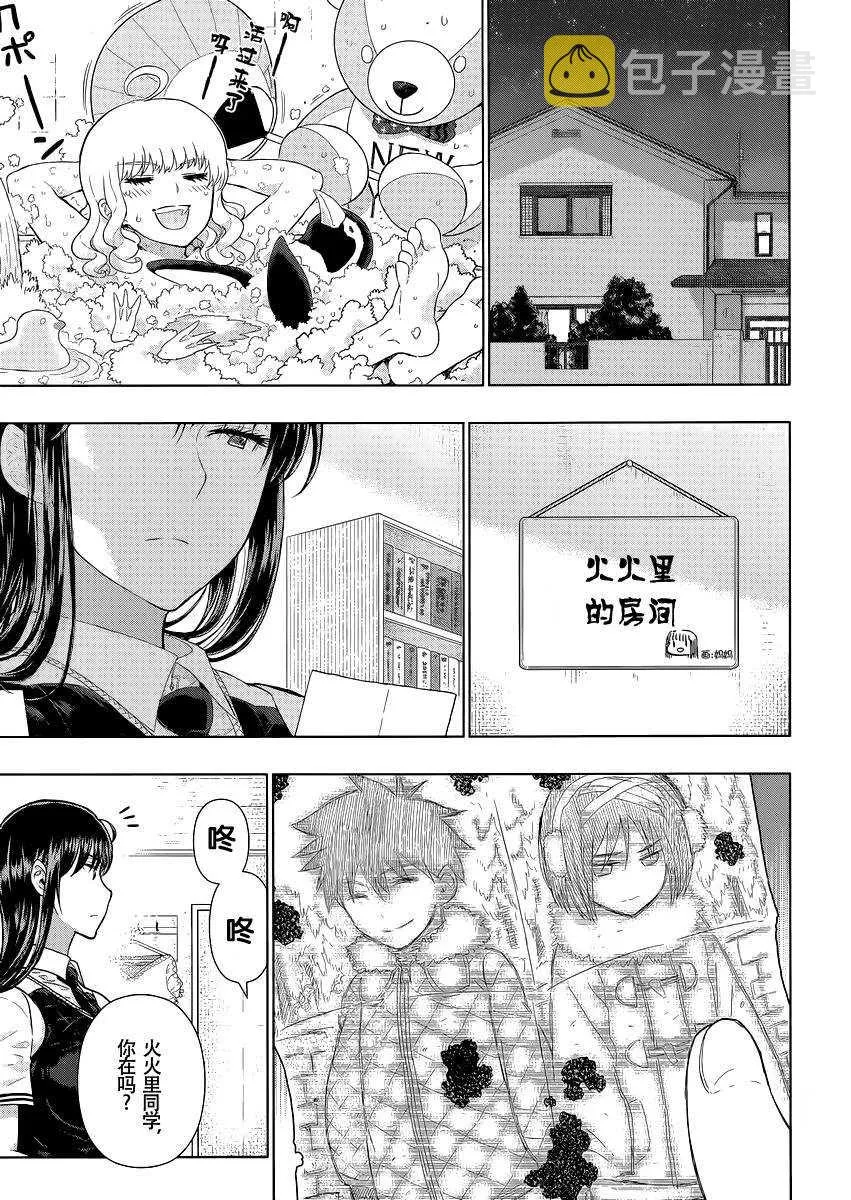 第49话 第22页