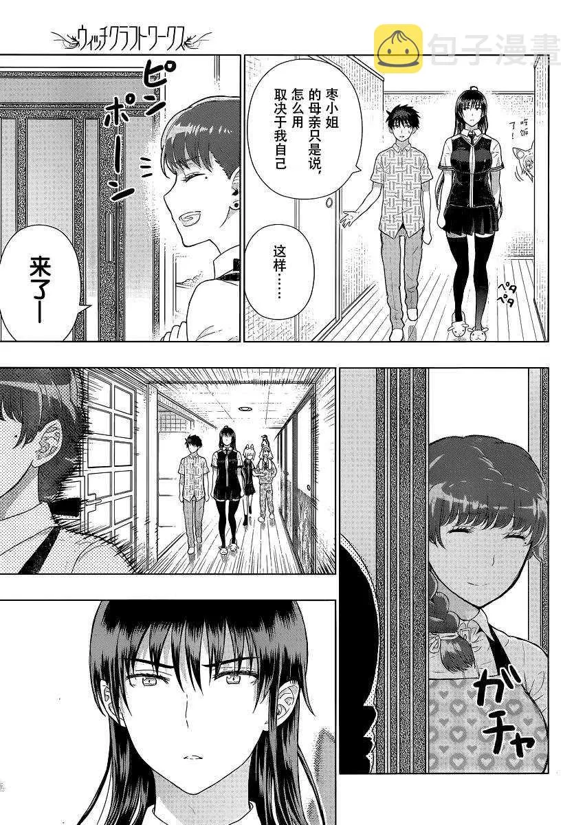 第49话 第24页