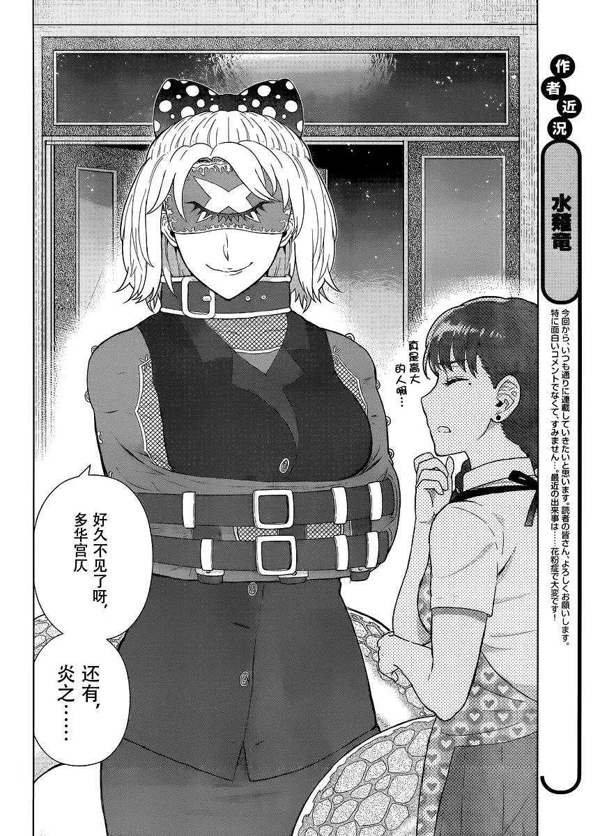 第49话 第25页
