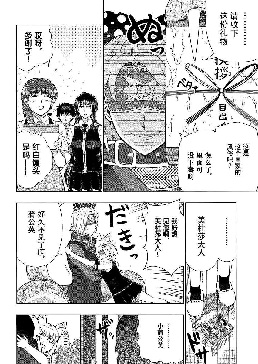 第49话 第27页