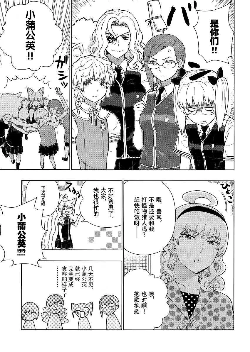 第49话 第28页