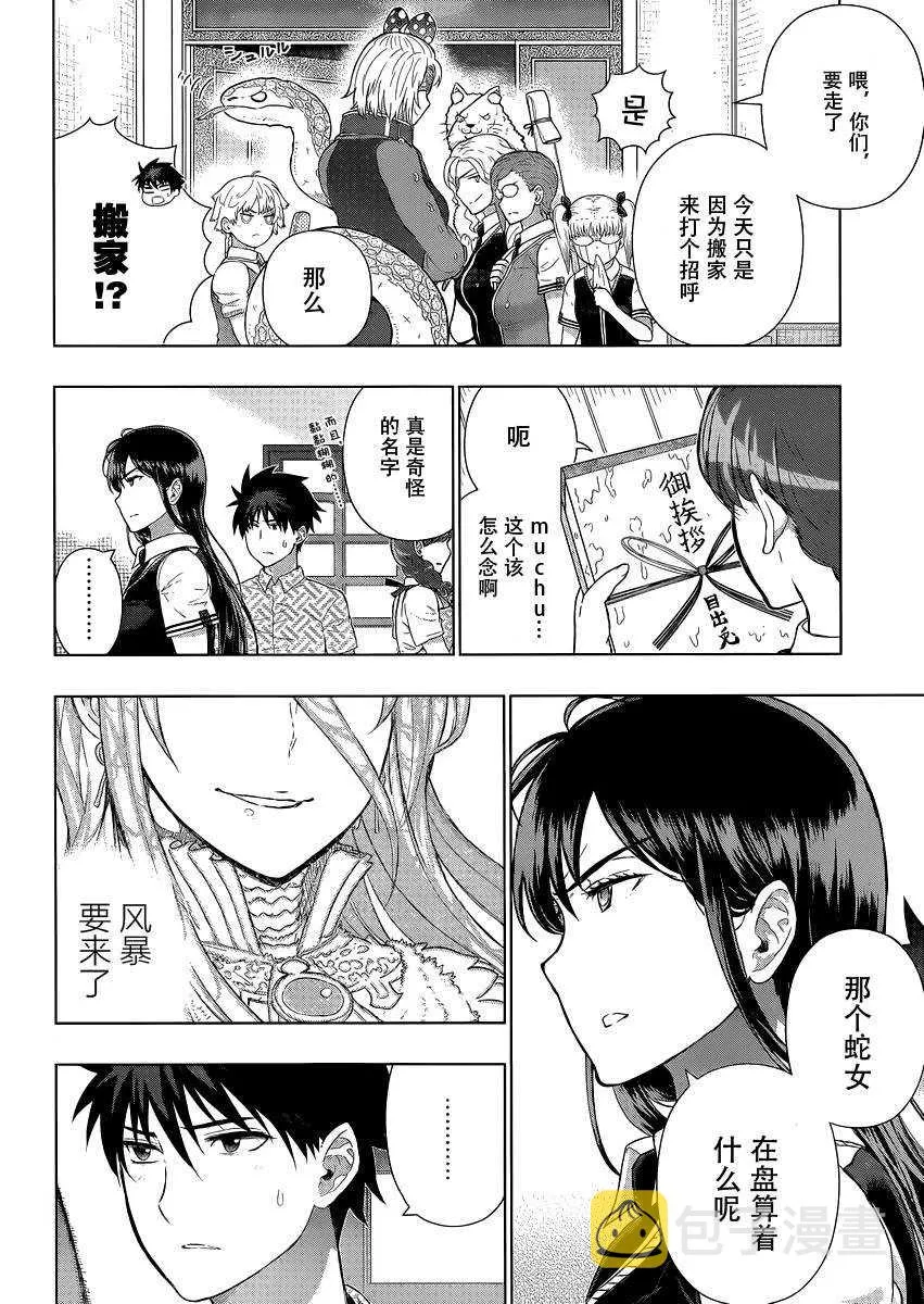 第49话 第29页
