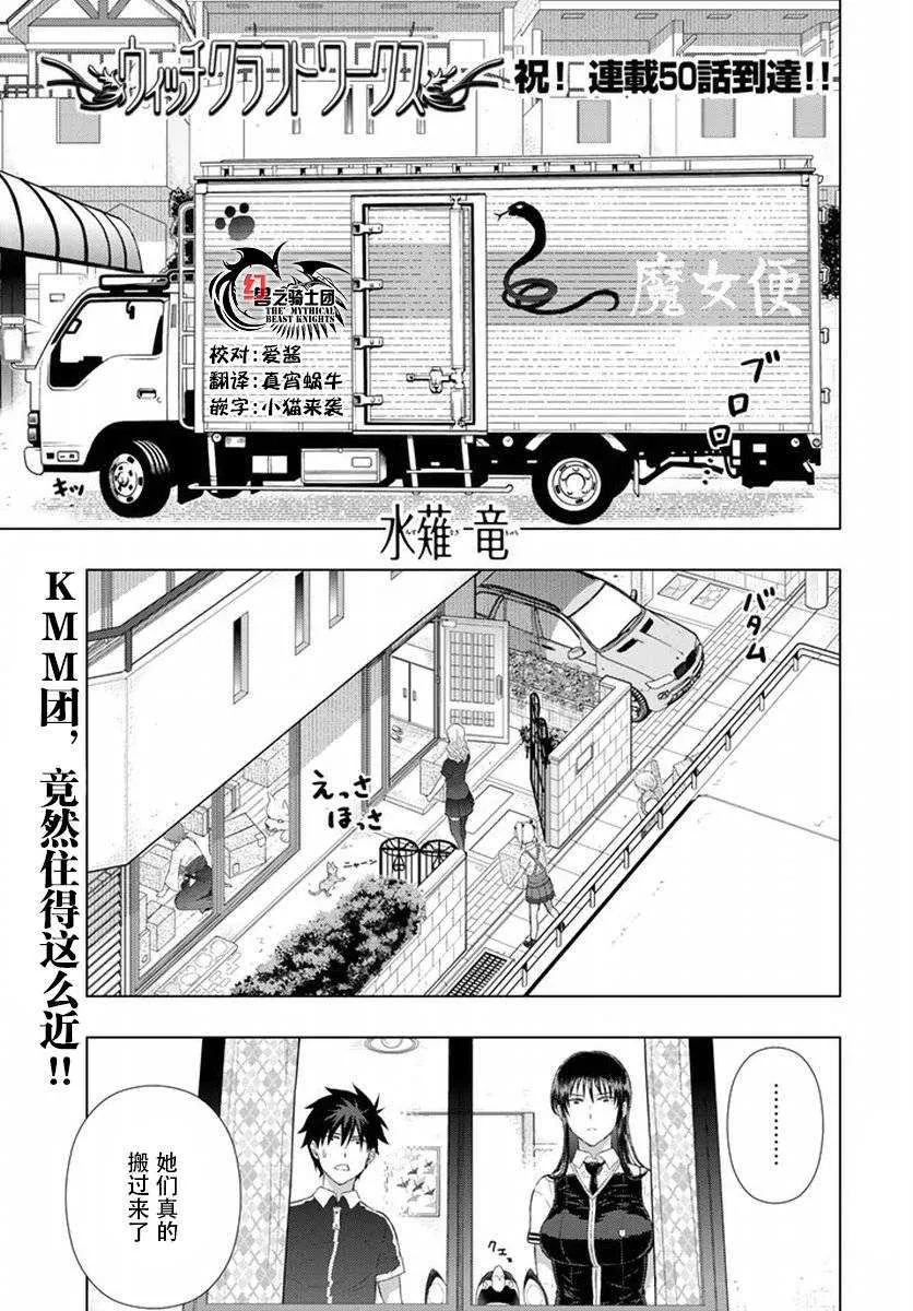 第50话 第1页