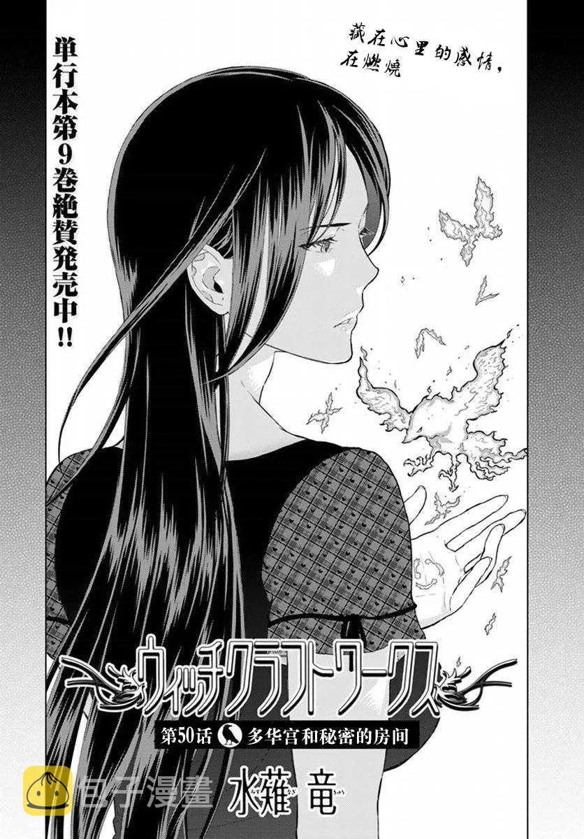 第50话 第2页
