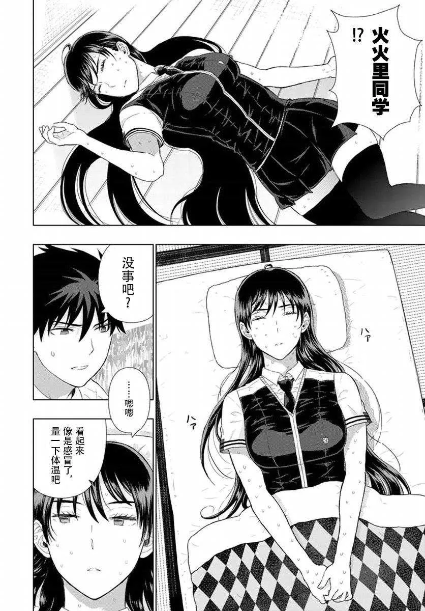 第50话 第4页