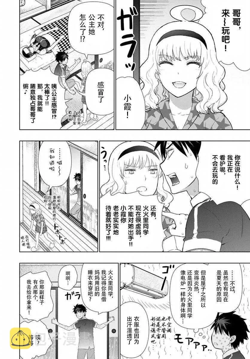 第50话 第6页