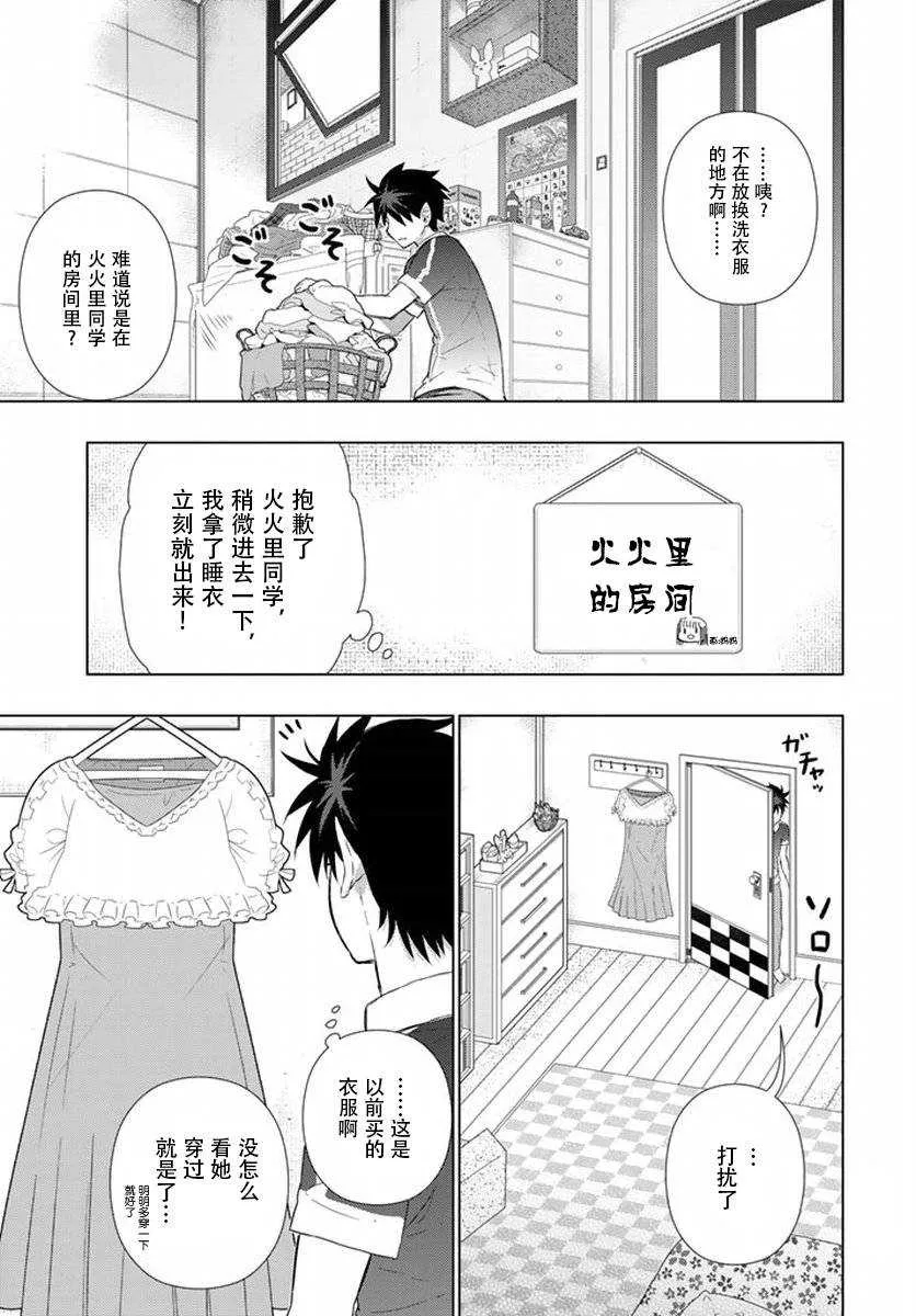 第50话 第7页