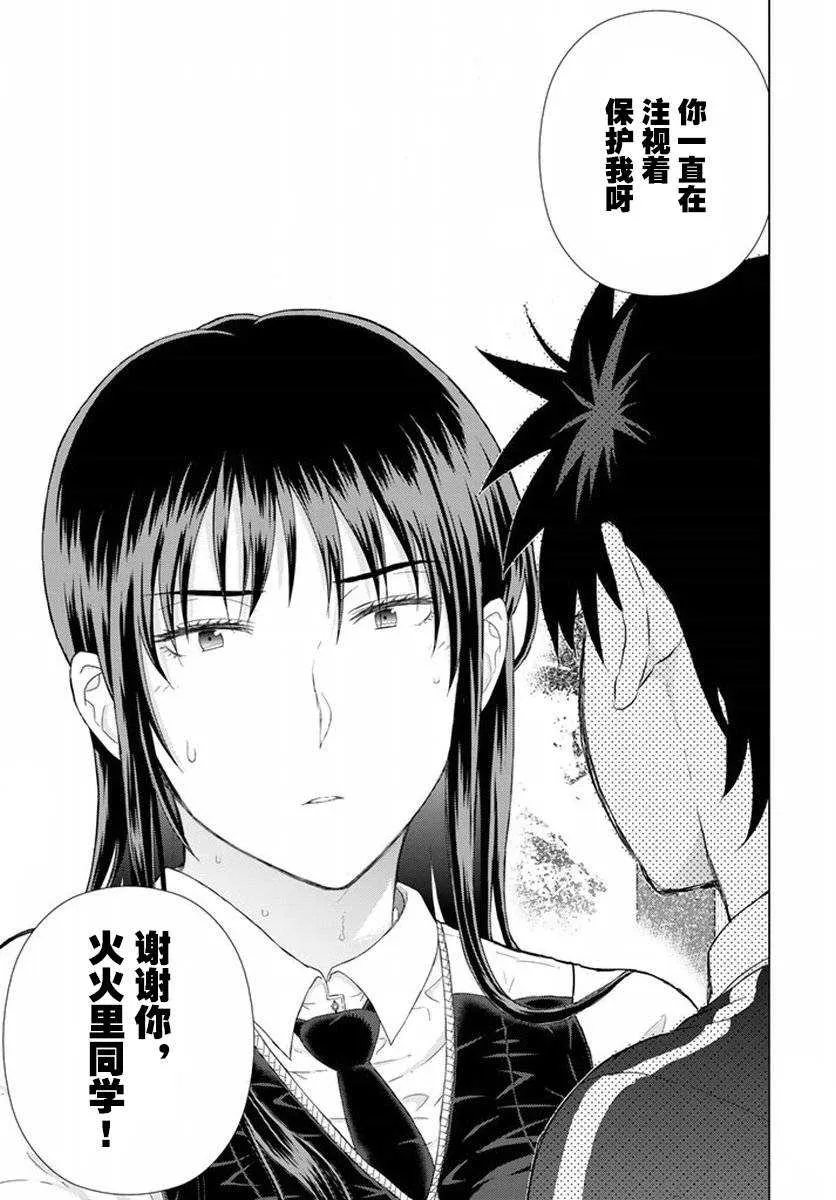 第50话 第13页