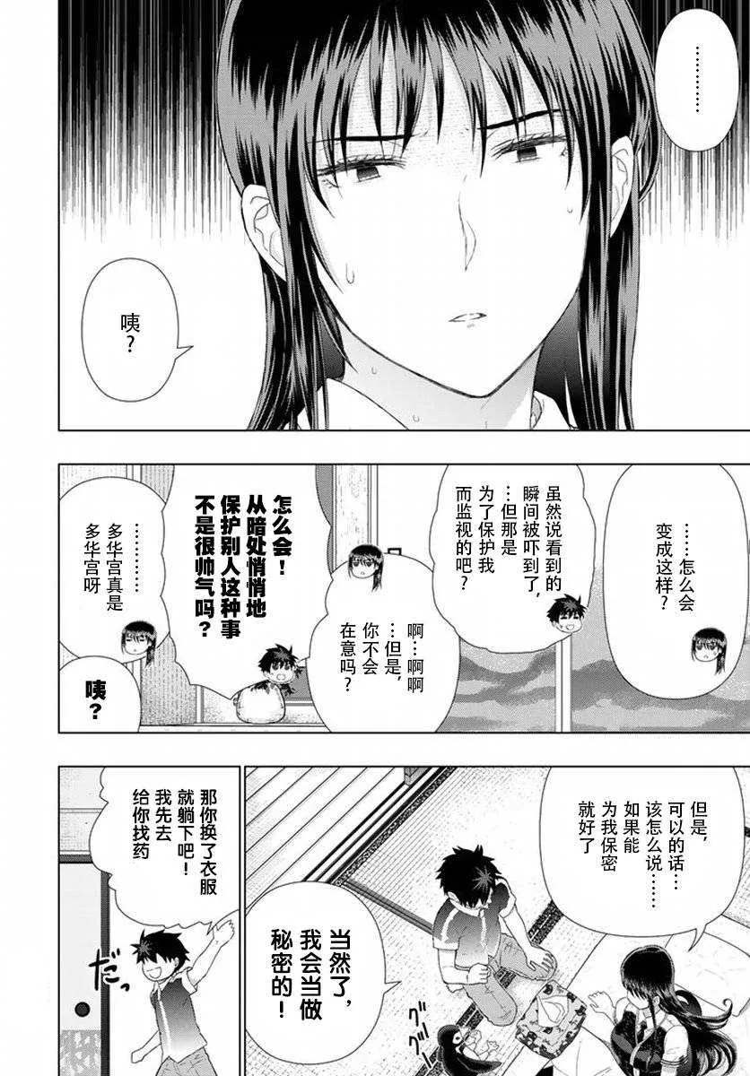 第50话 第14页