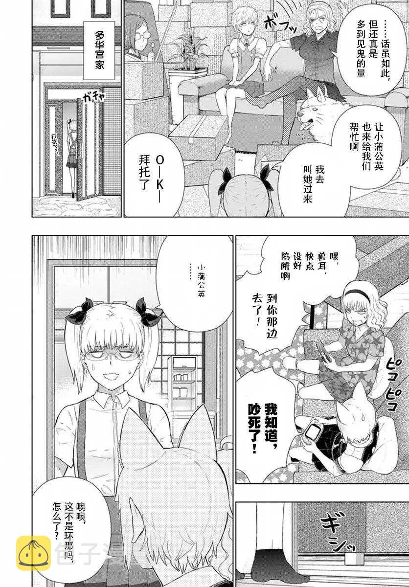 第50话 第16页