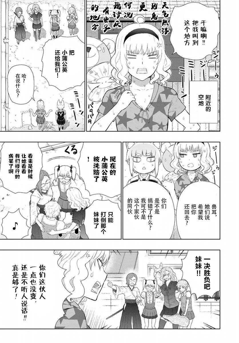 第50话 第19页