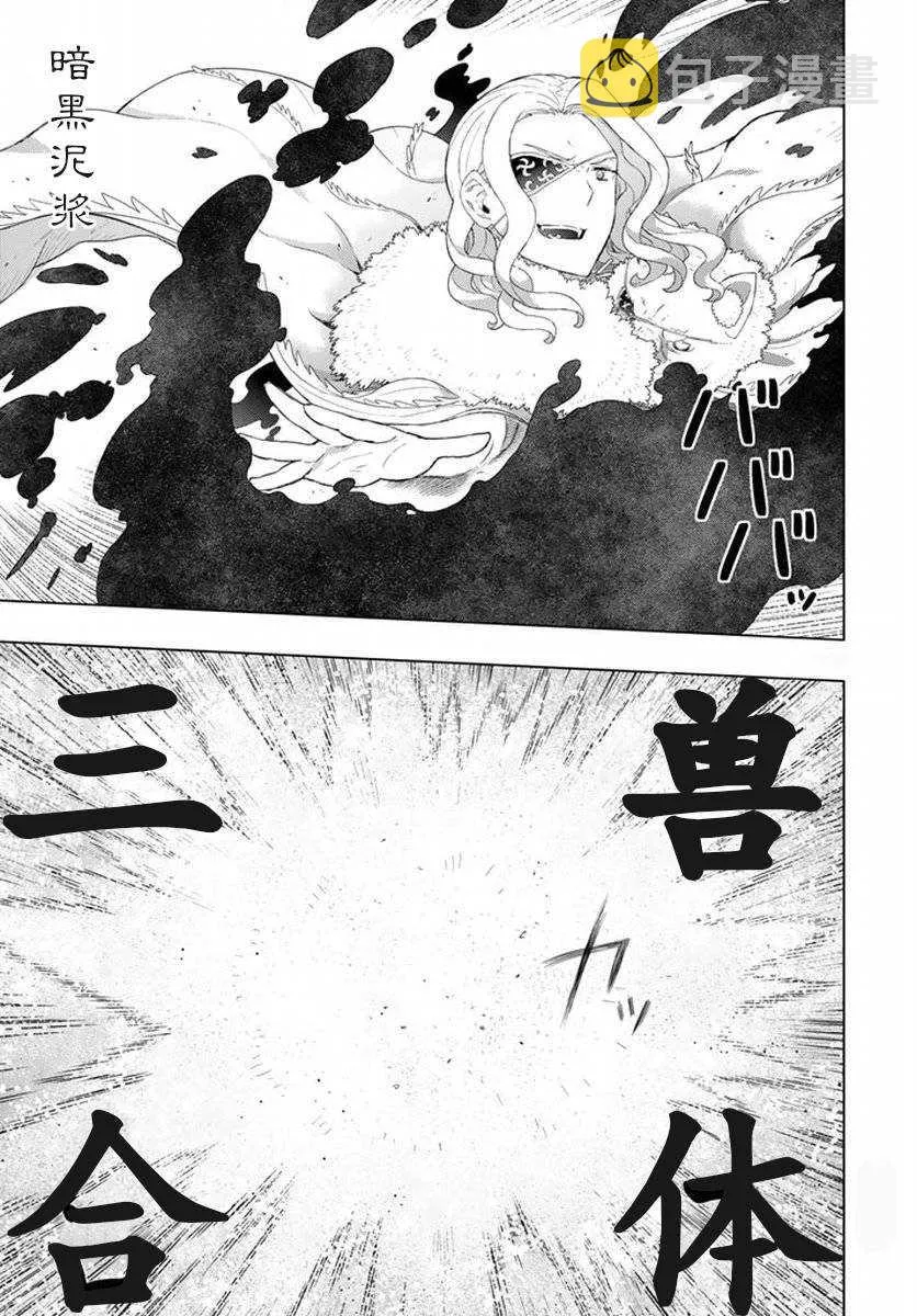第50话 第21页