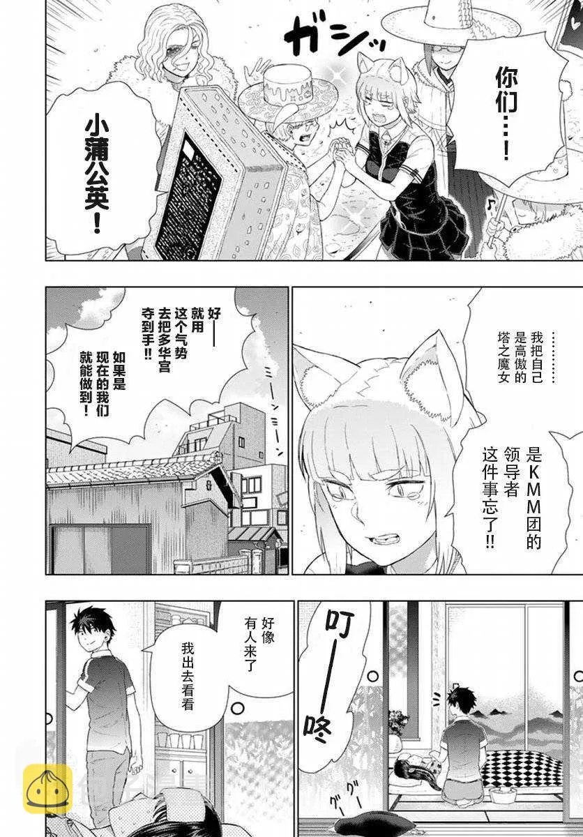 第50话 第24页