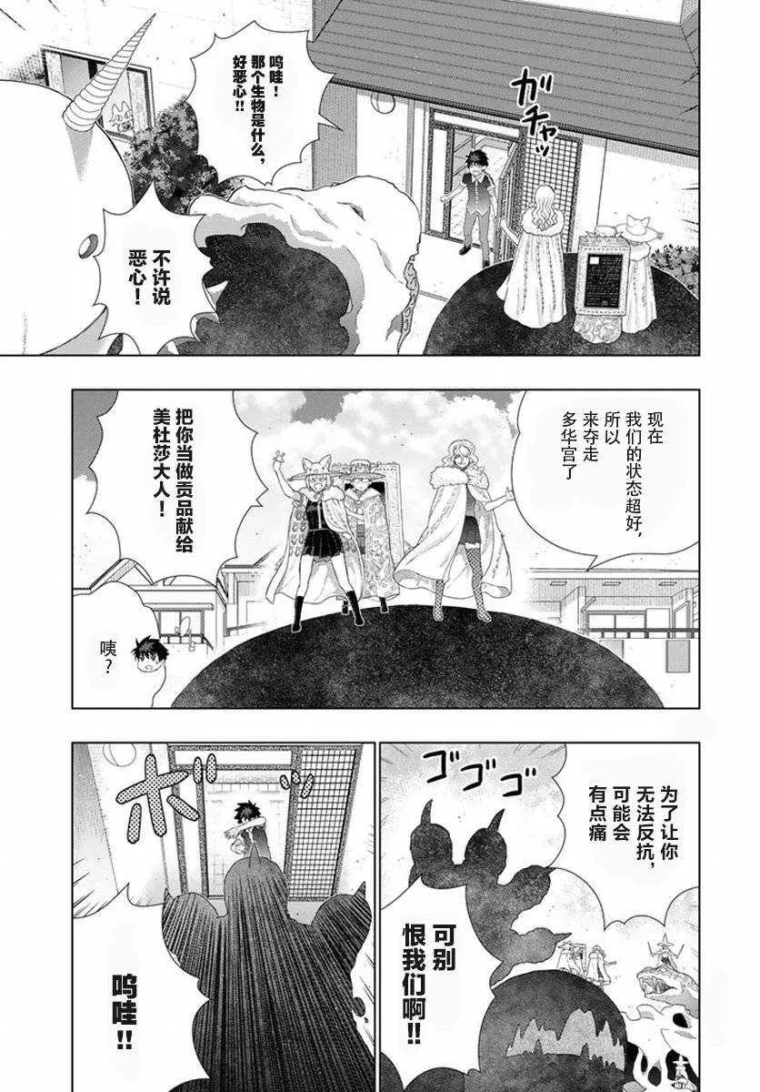 第50话 第25页