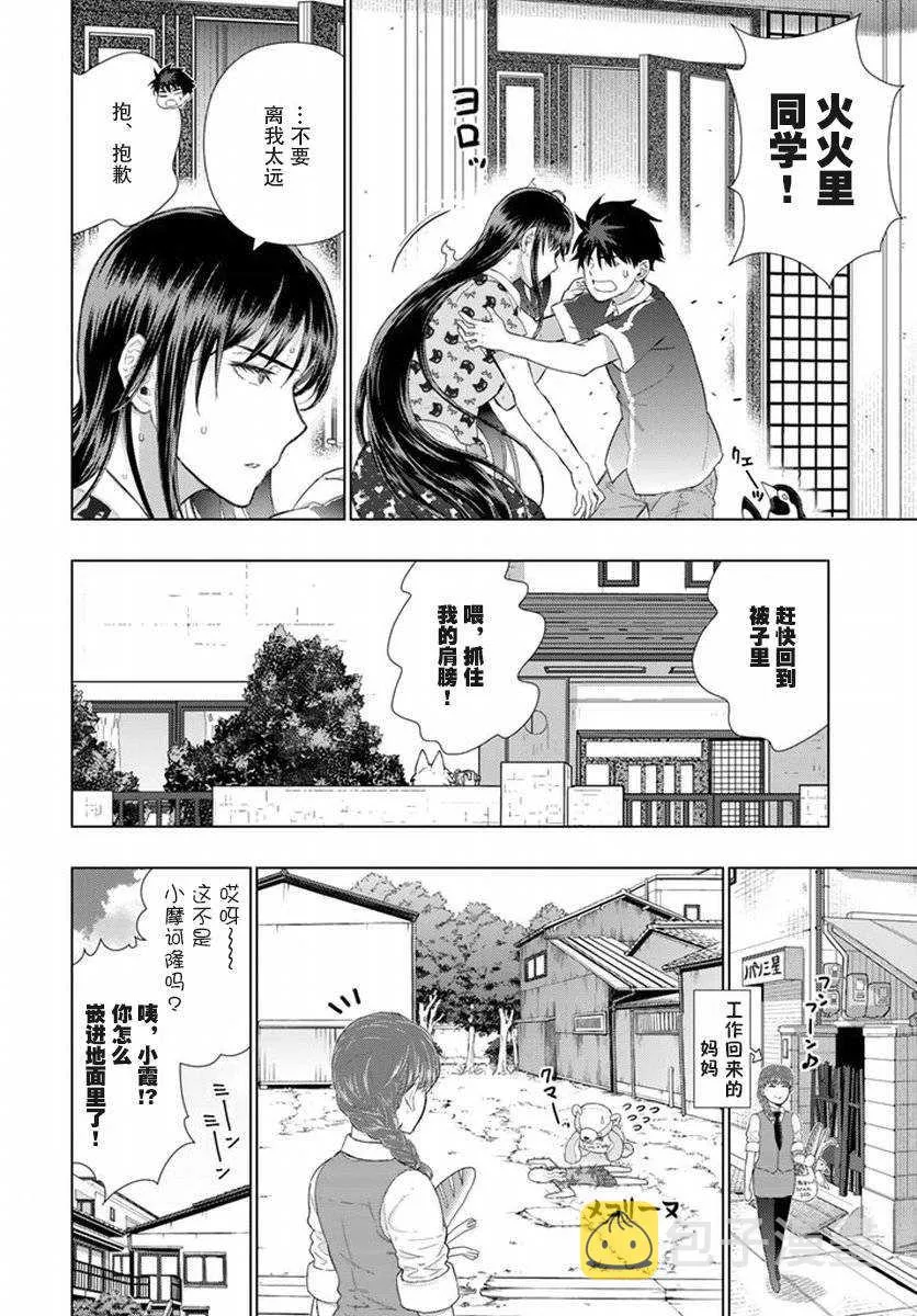 第50话 第27页