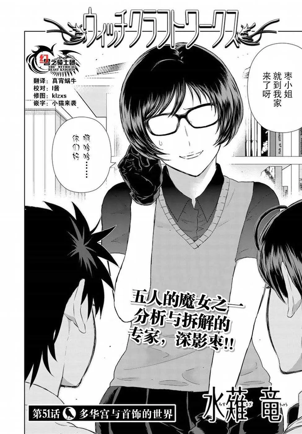 第51话 第2页