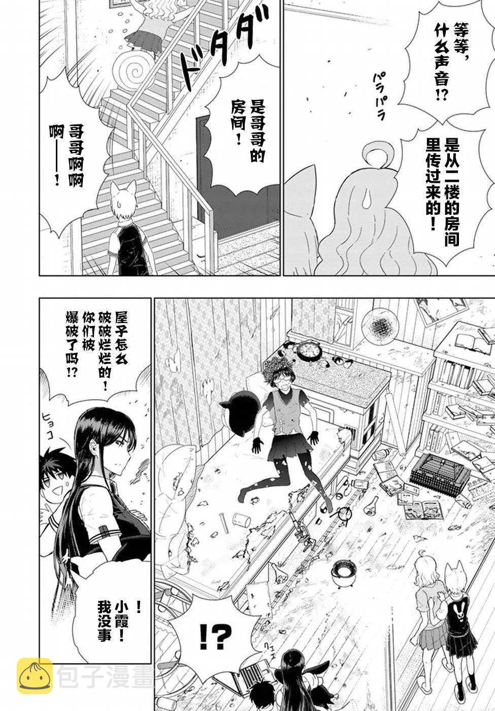 第51话 第6页