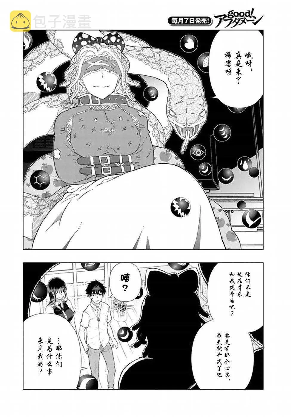 第51话 第10页