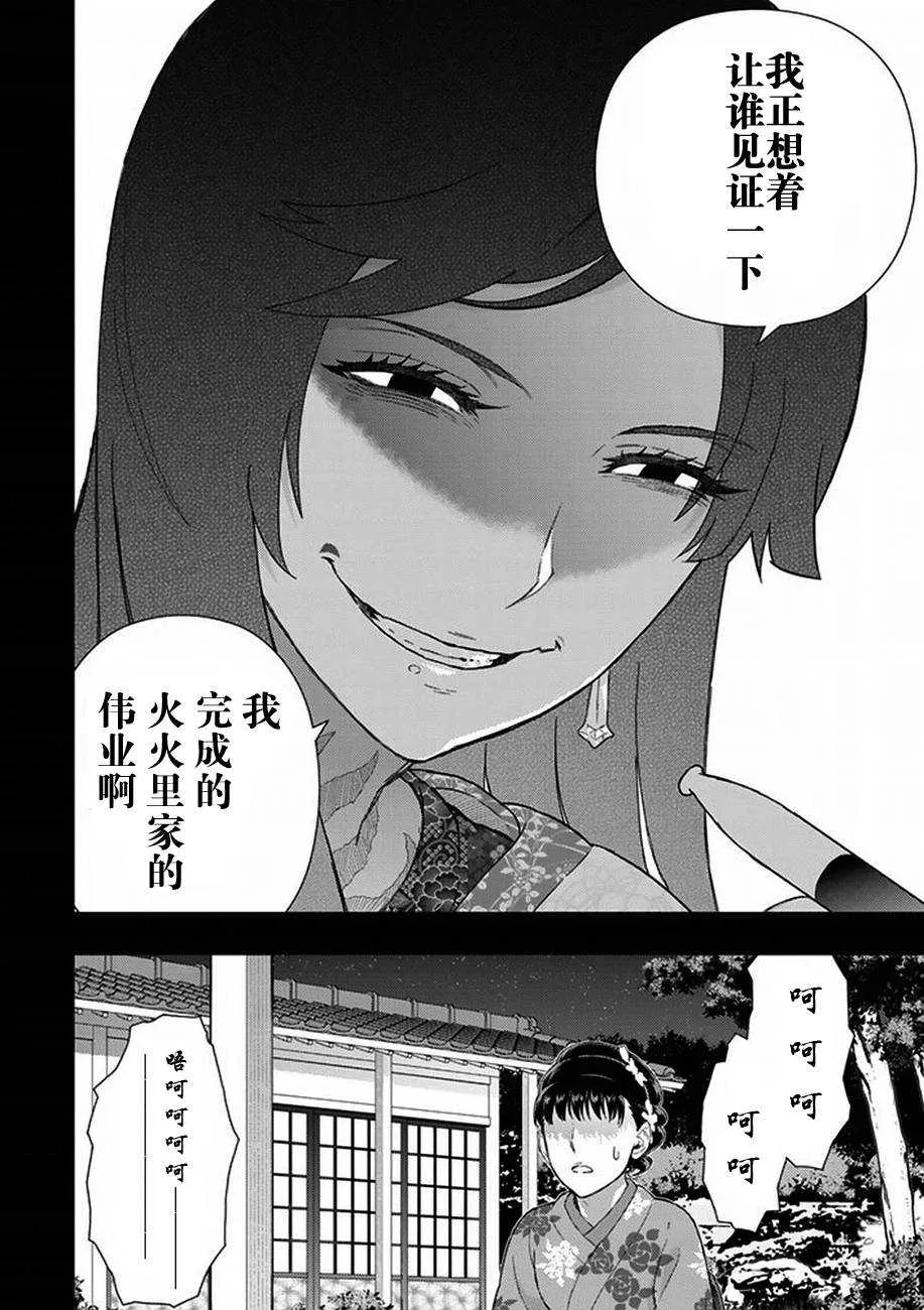 第54话 第4页