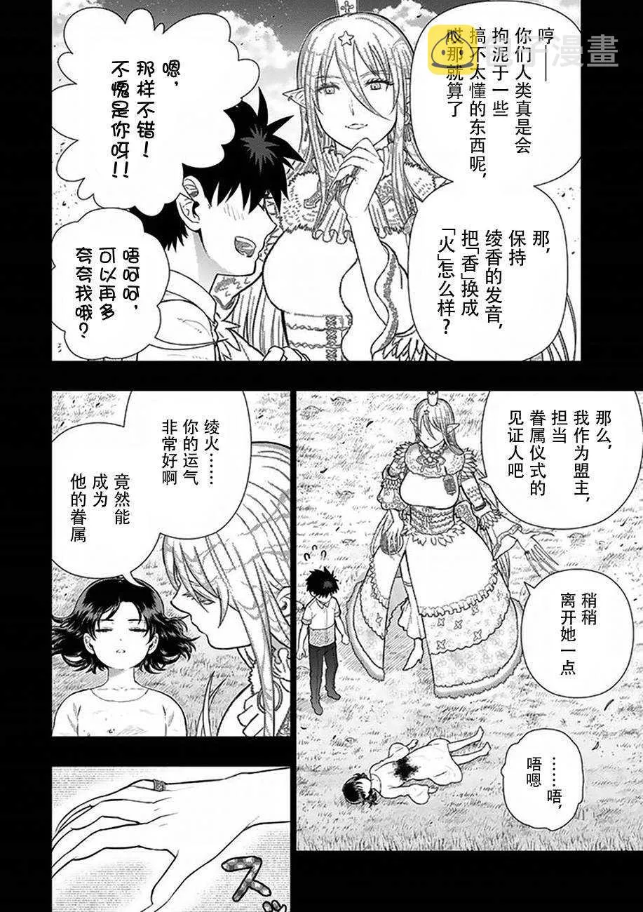 第58话 第4页