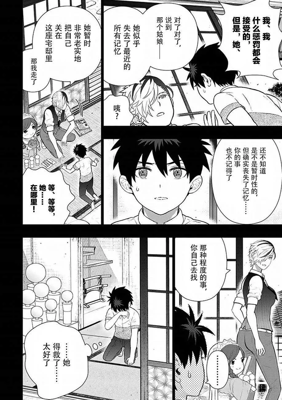第58话 第10页