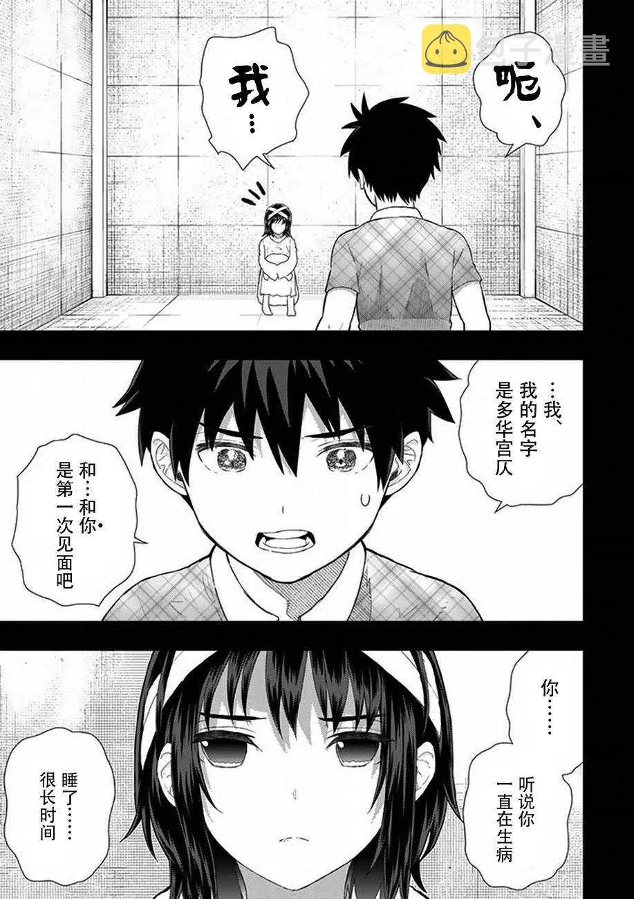 第58话 第15页