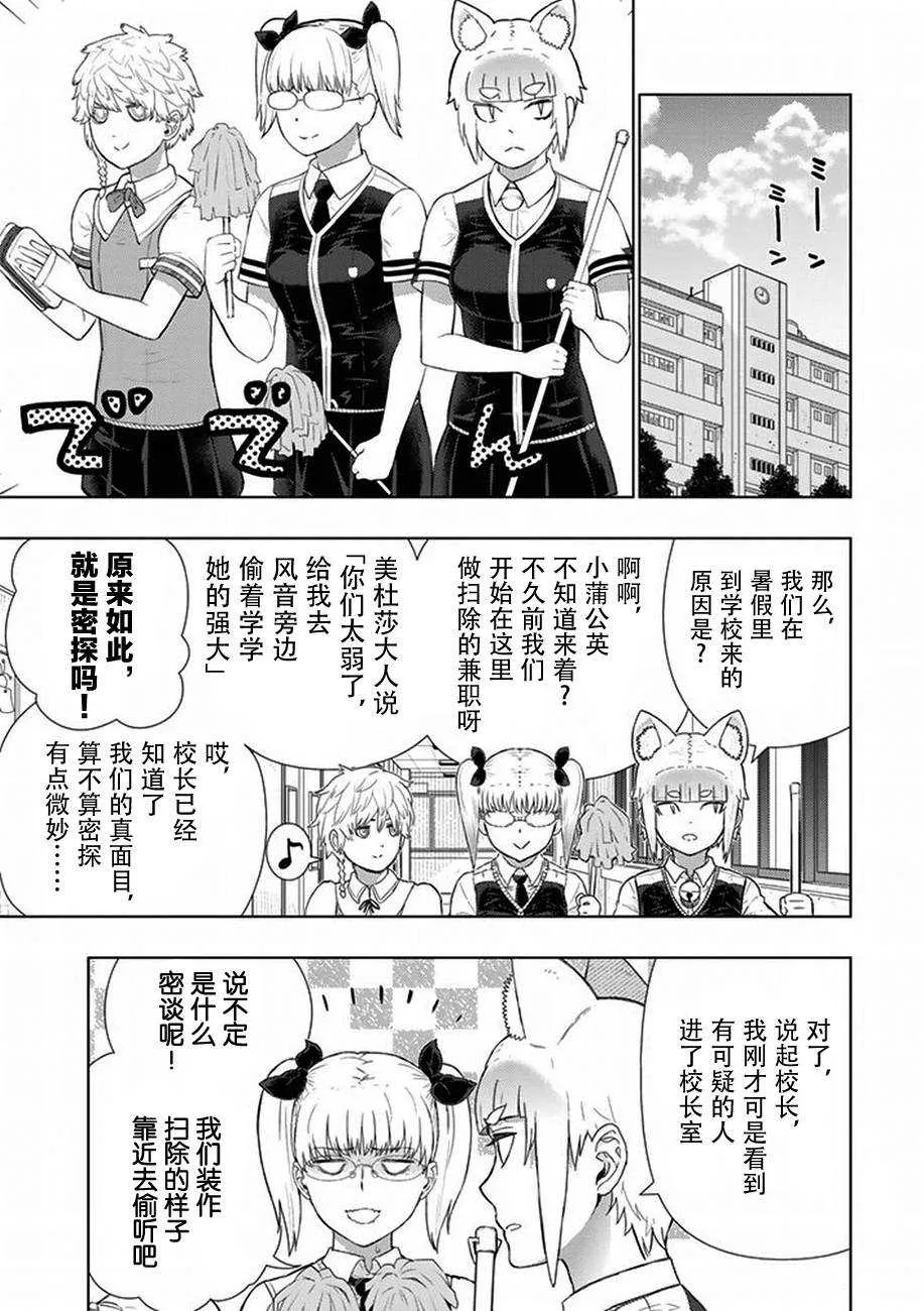 第61话 第11页