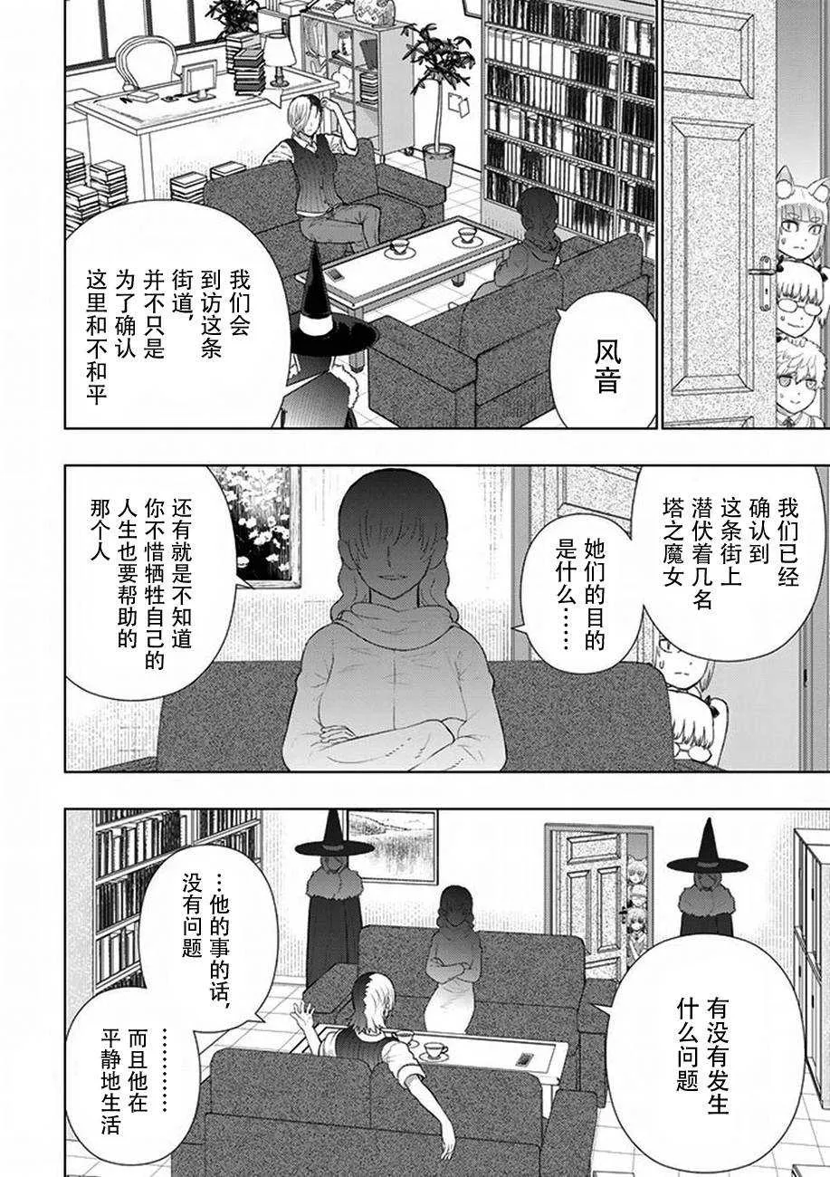 第61话 第12页