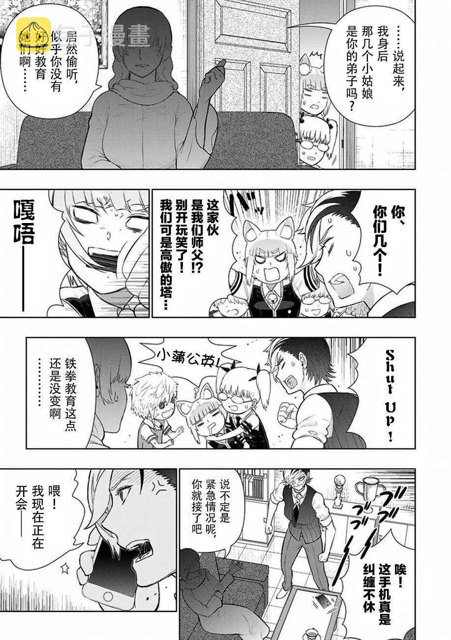 第61话 第15页