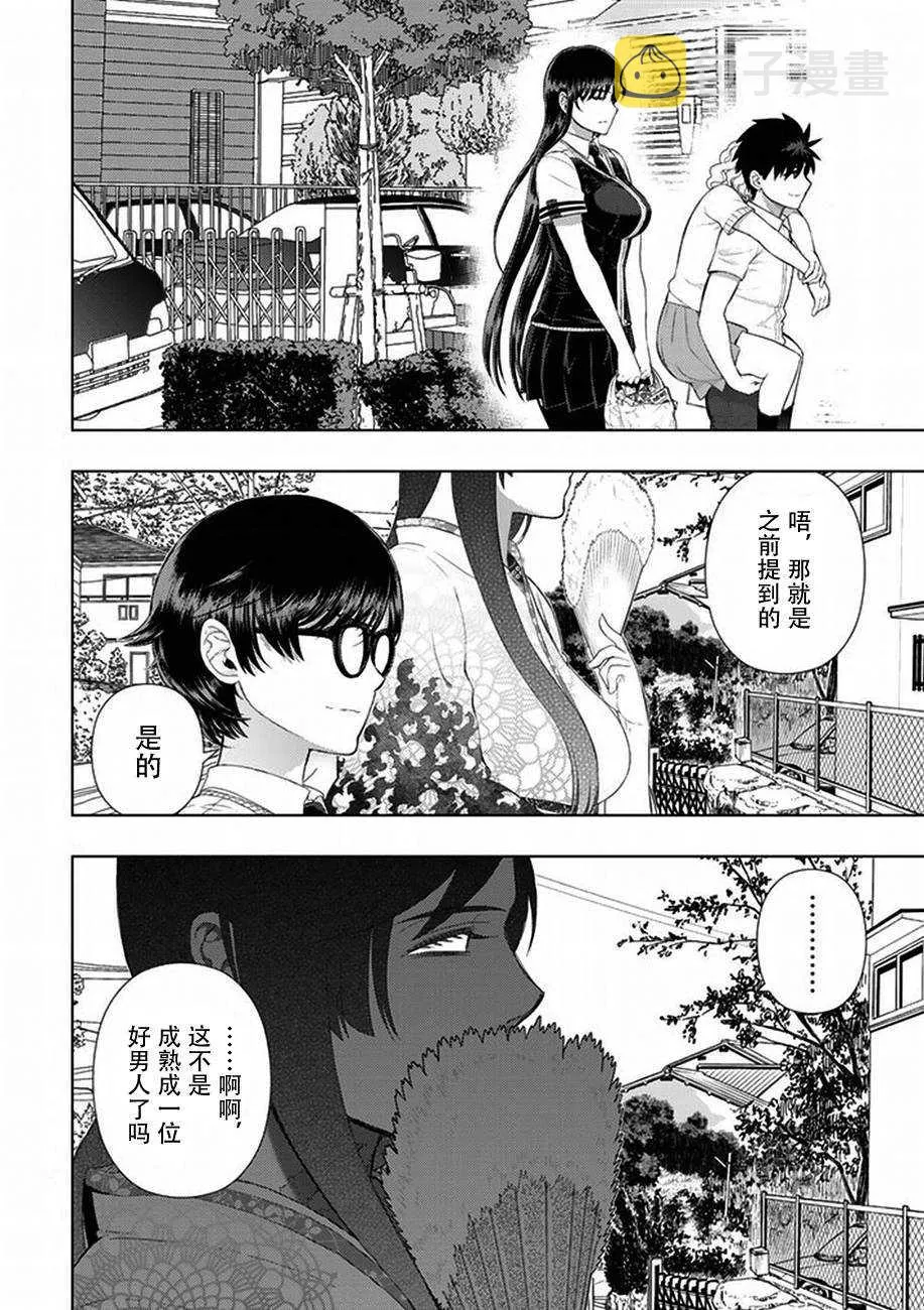 第61话 第21页