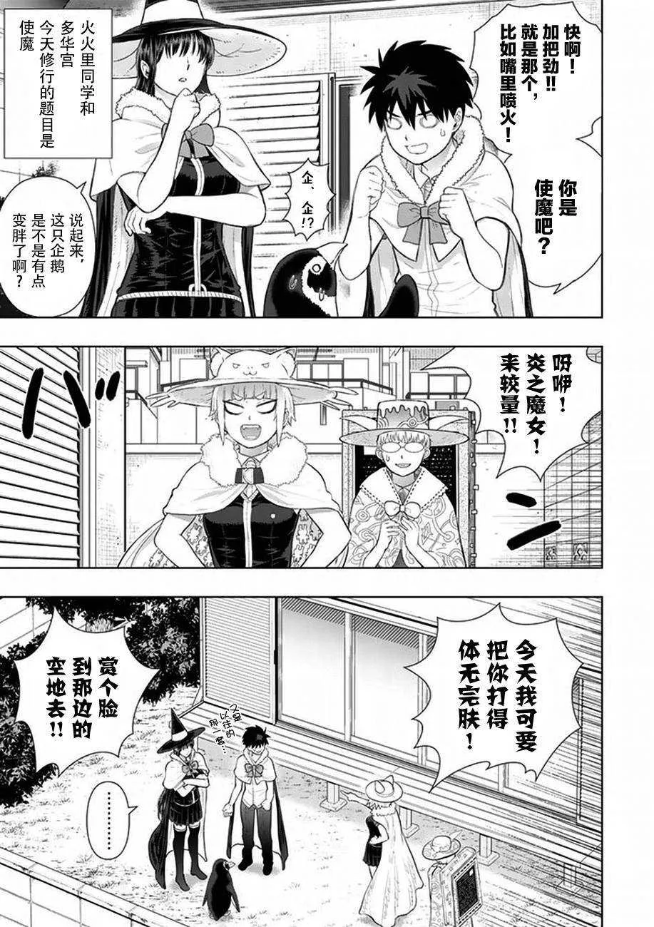 第63话 第7页