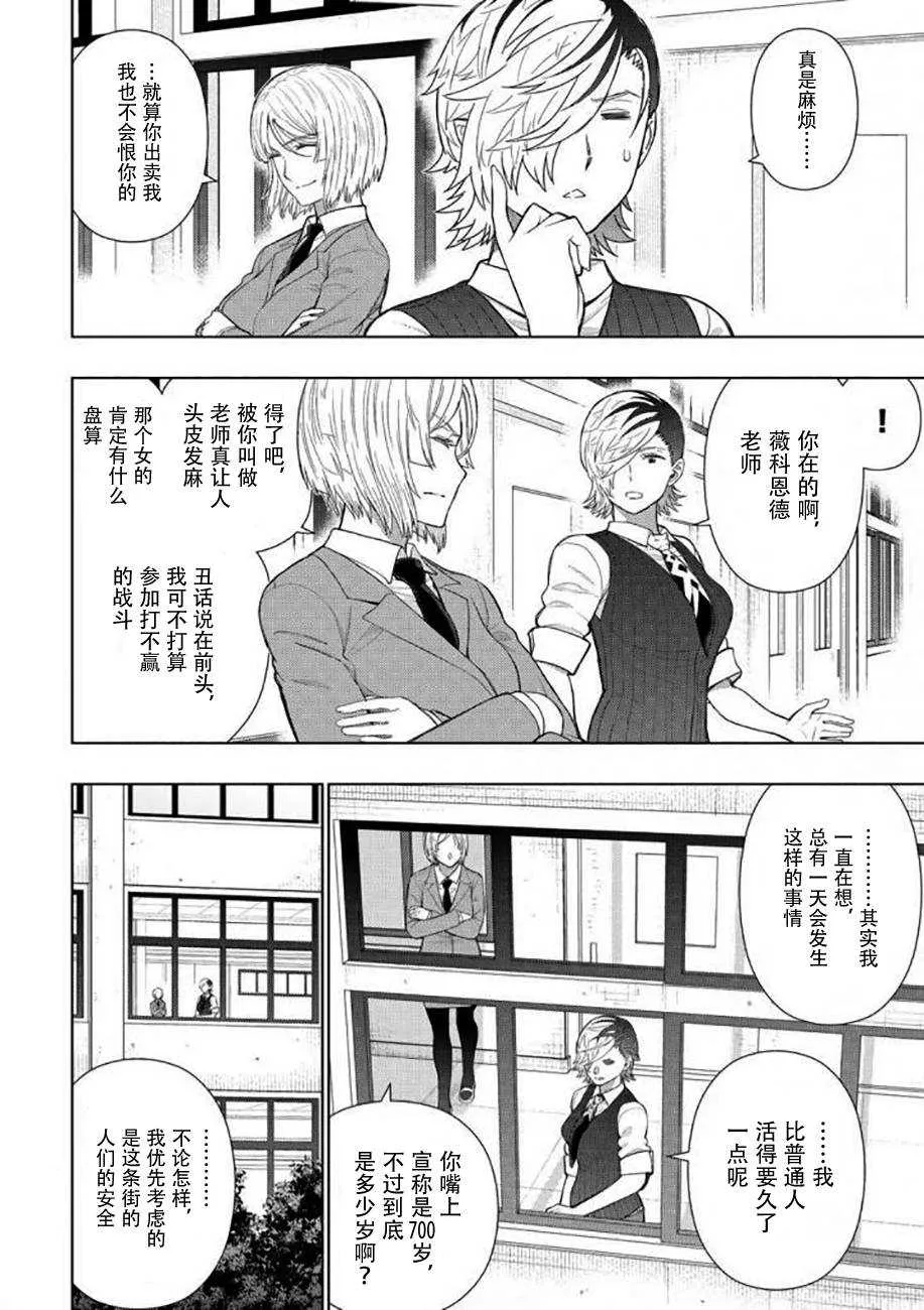 第70话 第9页