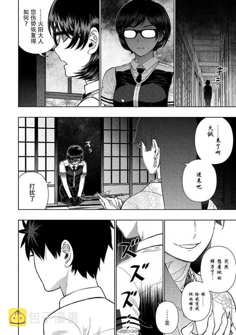 第70话 第13页