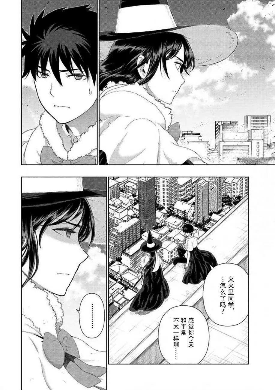 第70话 第16页