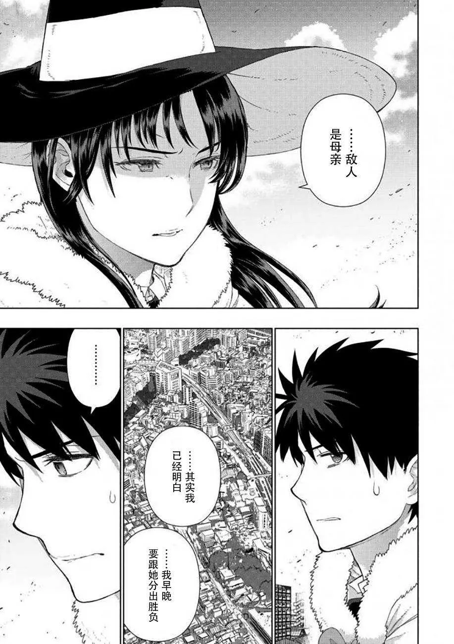 第70话 第17页