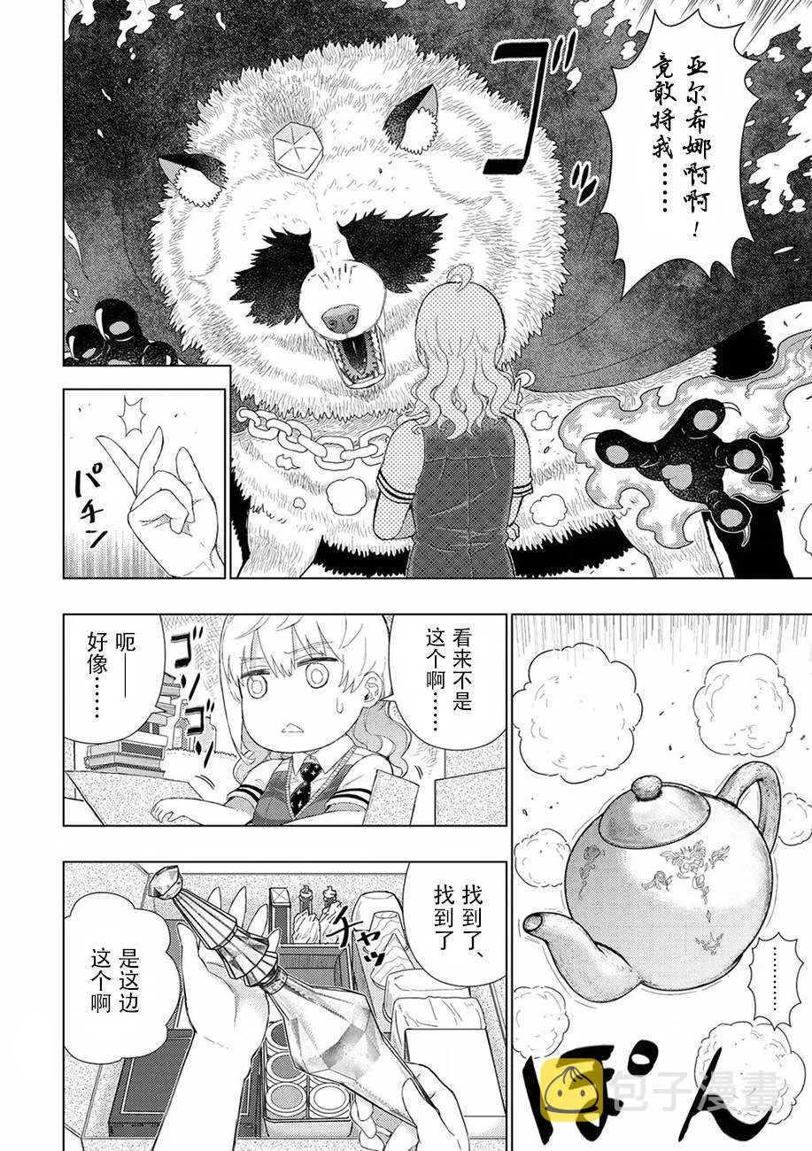 第72话 第4页