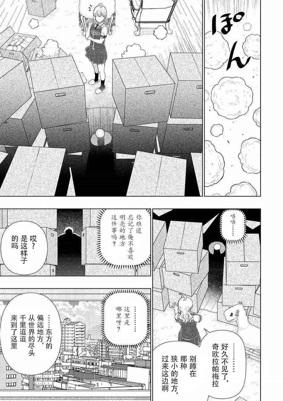 第72话 第5页