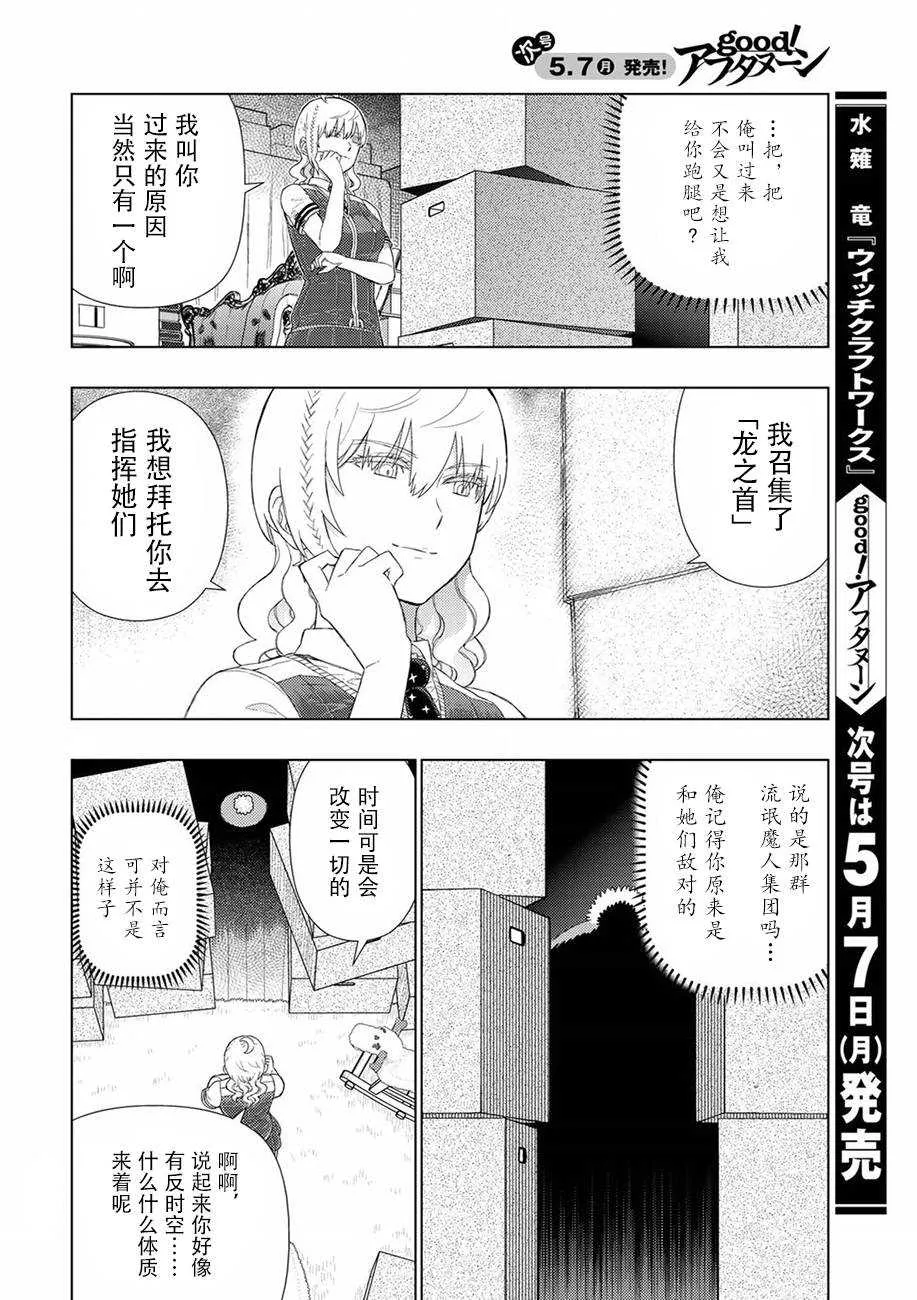 第72话 第6页