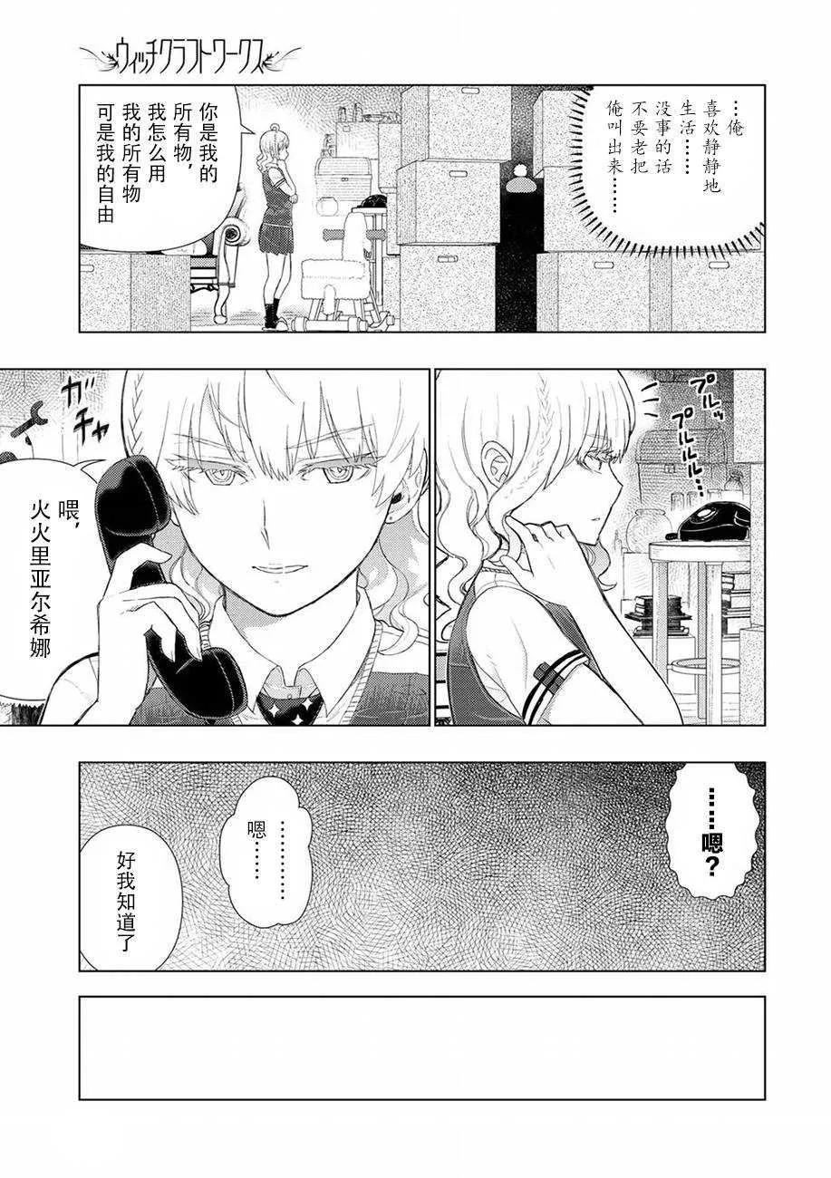 第72话 第7页