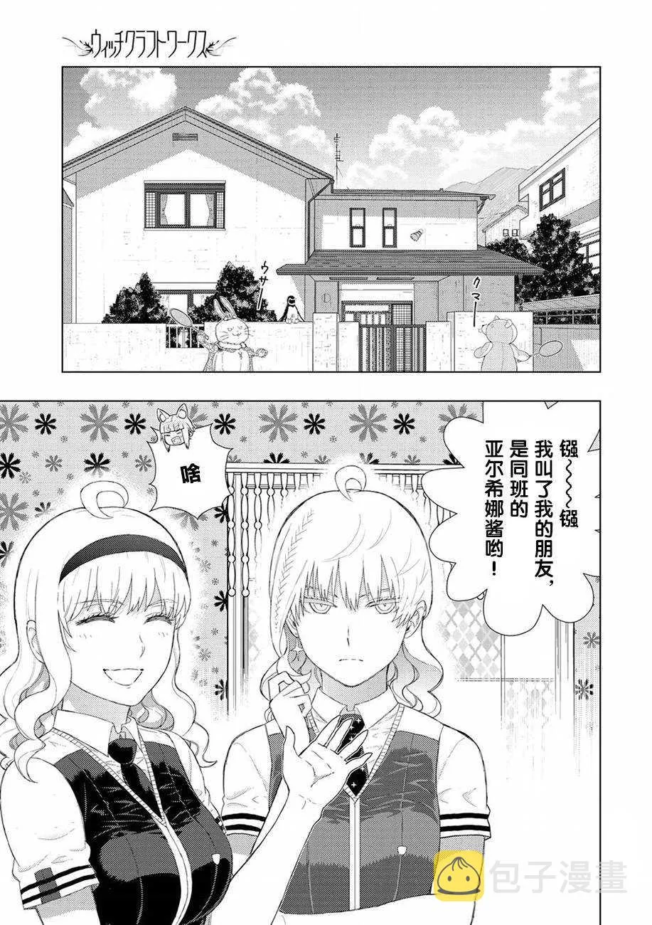 第72话 第9页