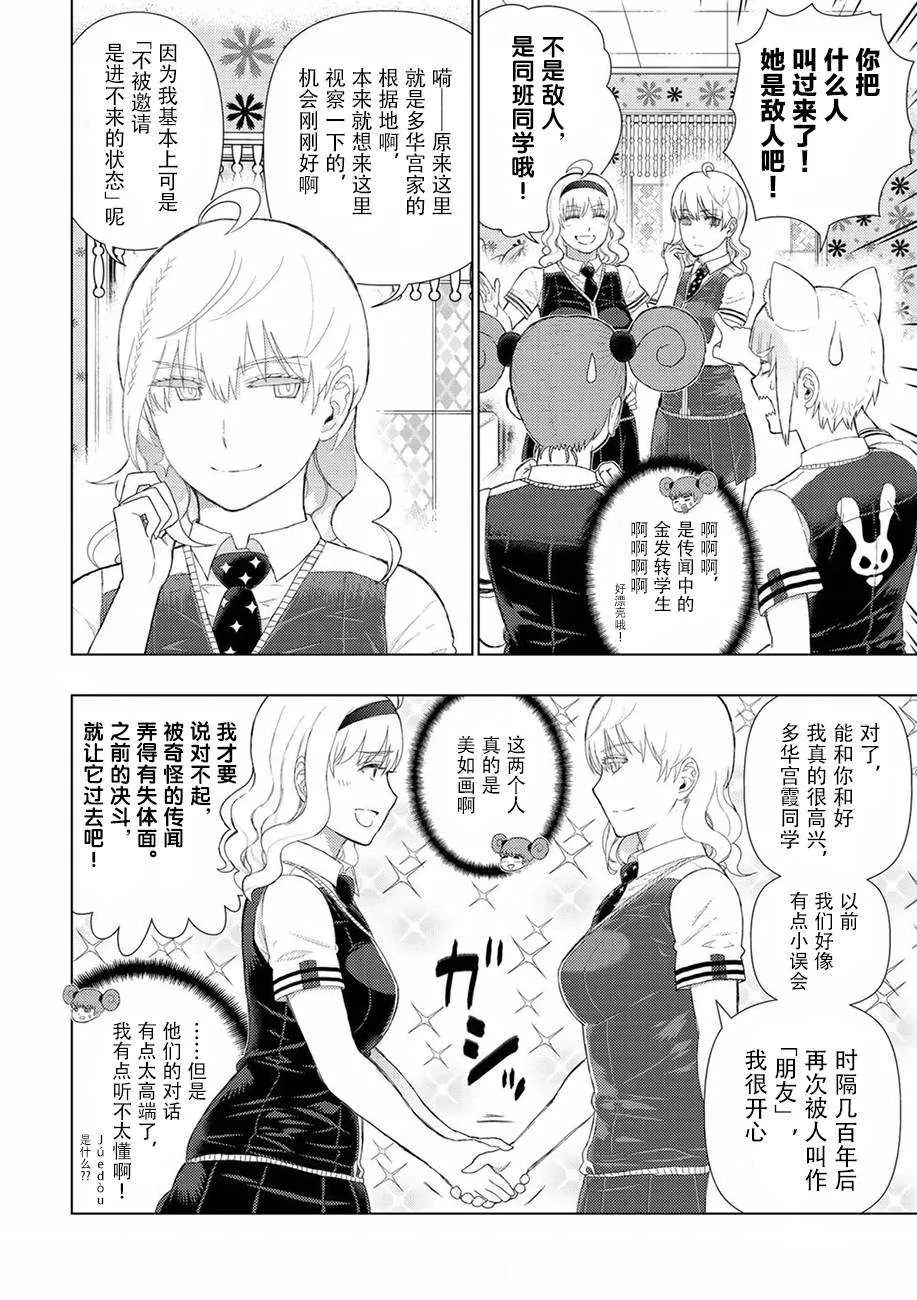 第72话 第10页