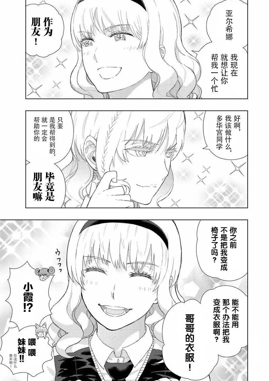 第72话 第11页