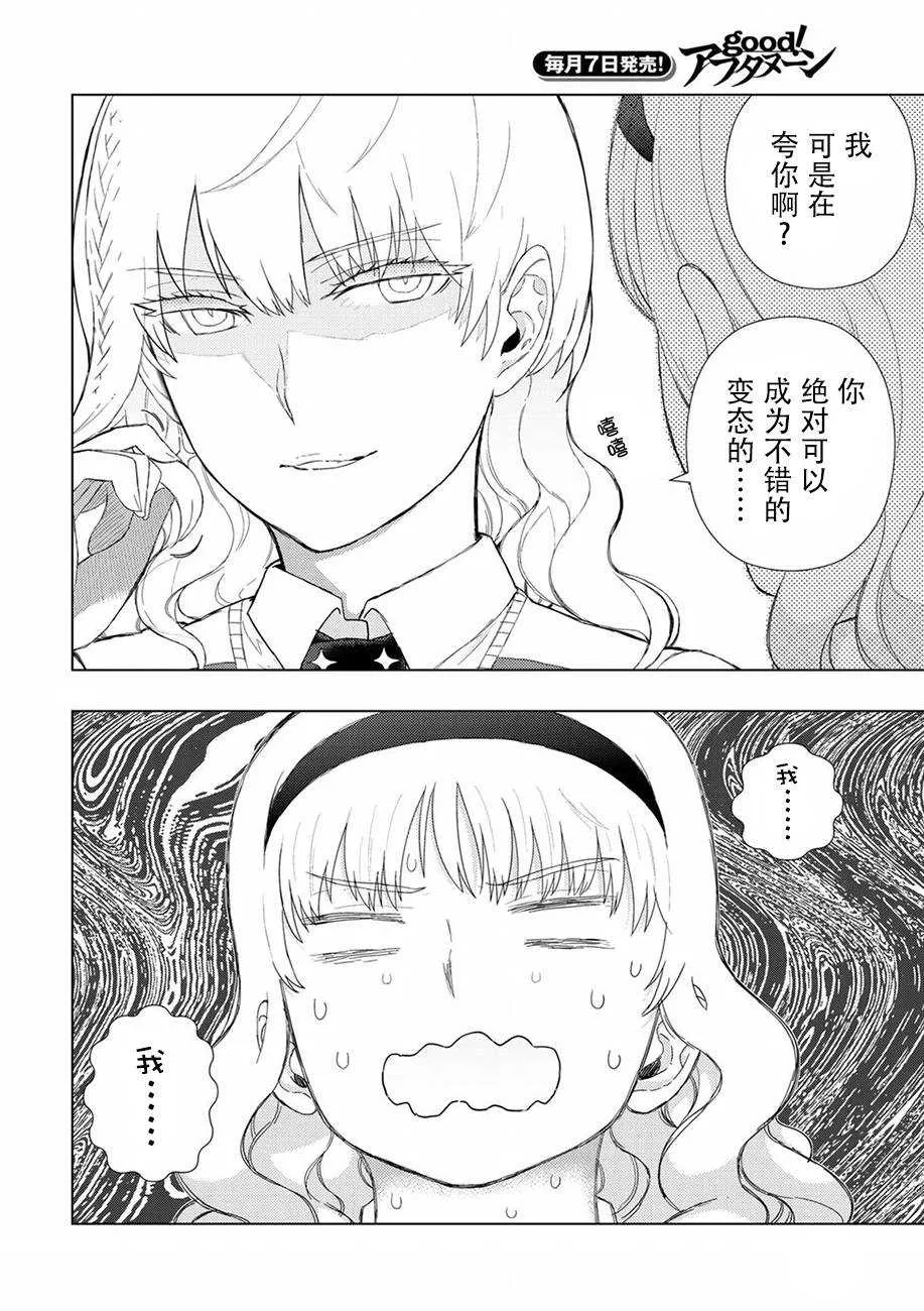 第72话 第14页