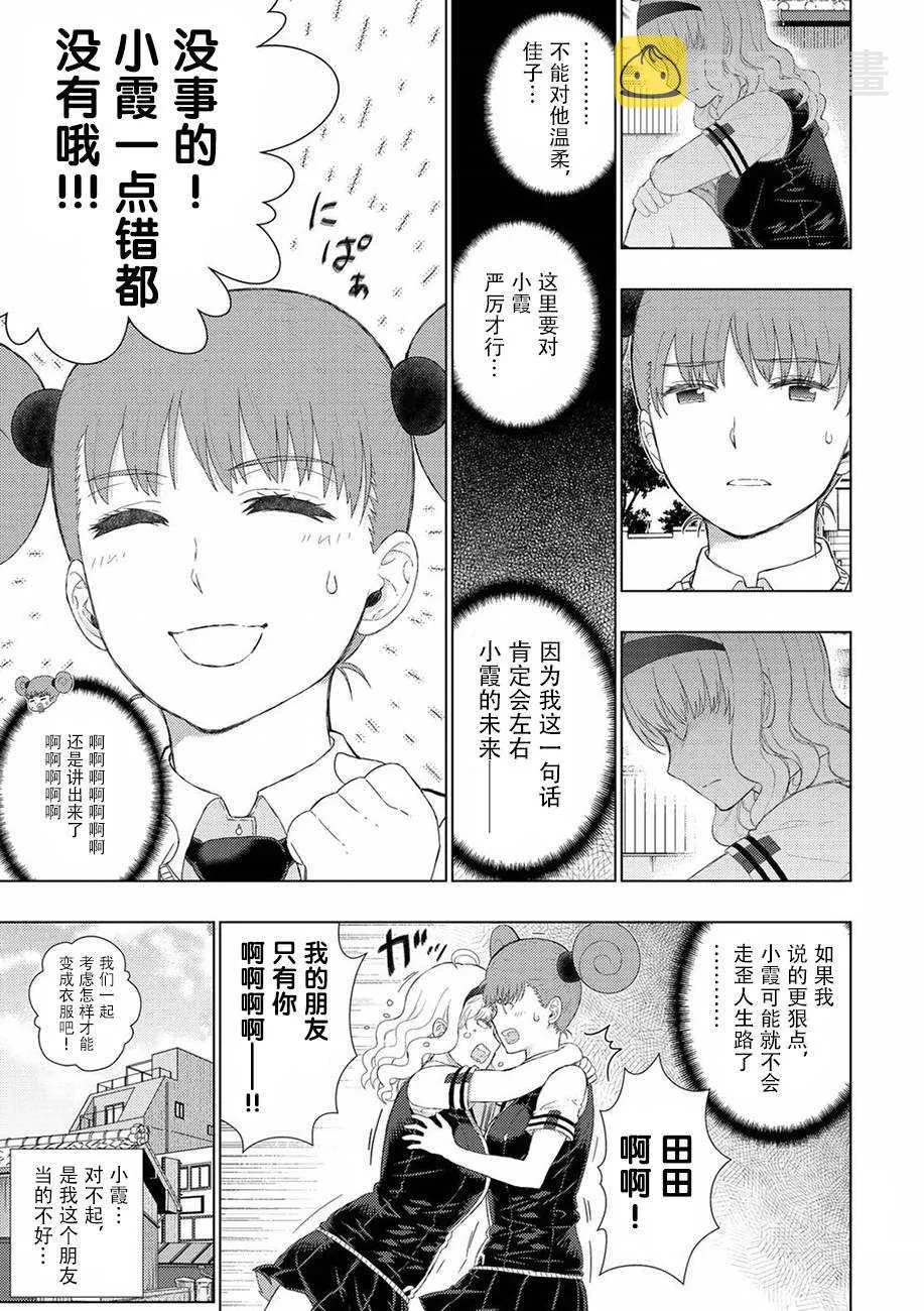 第72话 第19页
