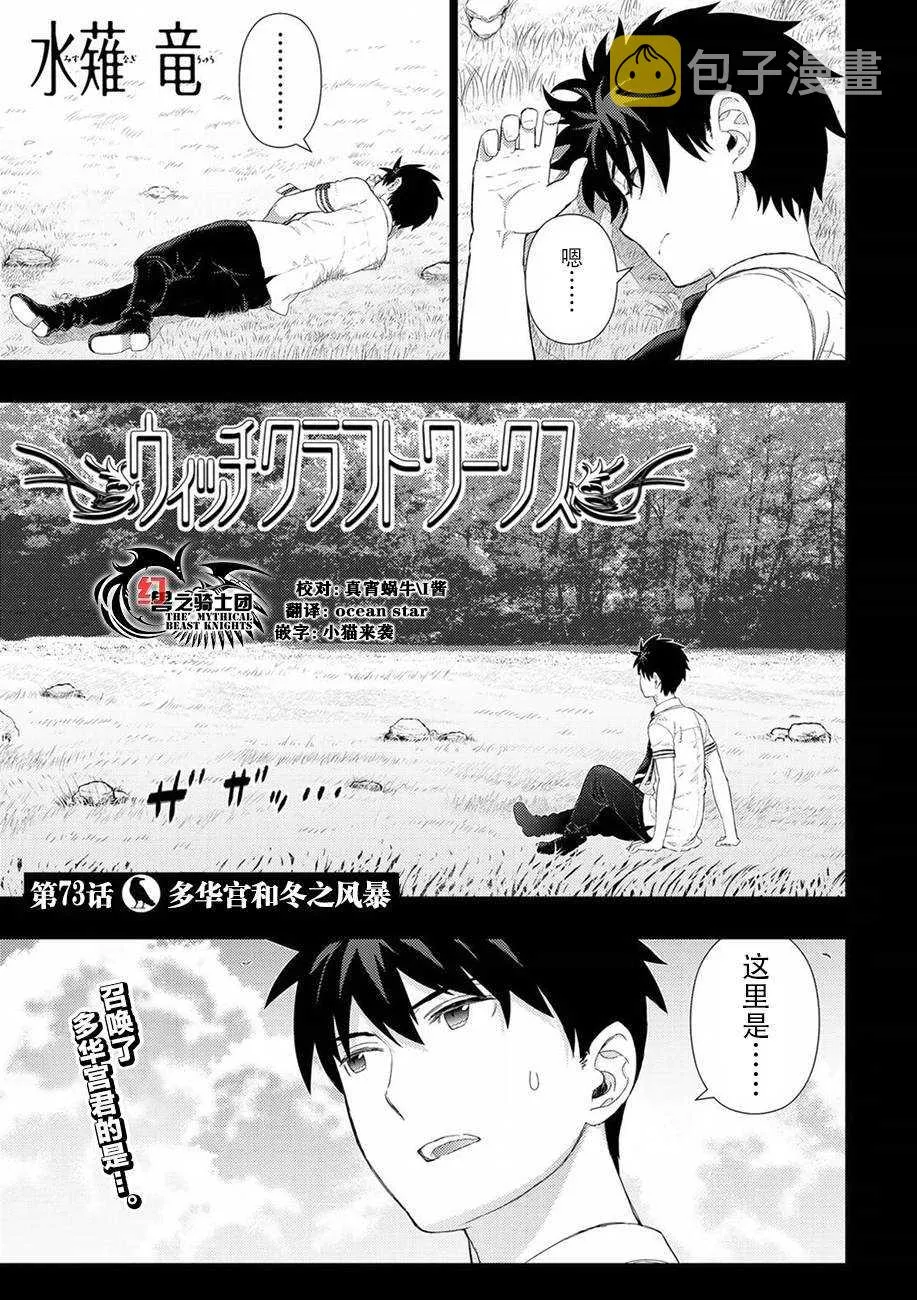 第73话 第1页