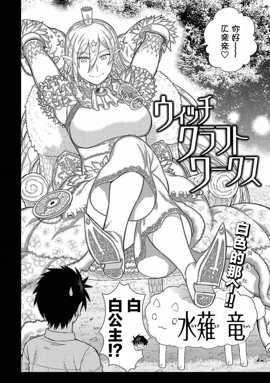 第73话 第2页