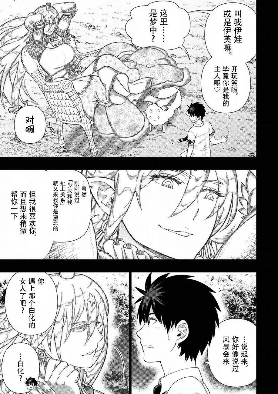 第73话 第3页