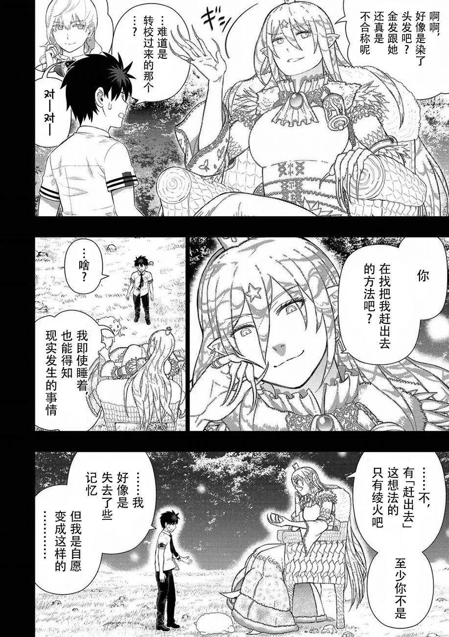 第73话 第4页